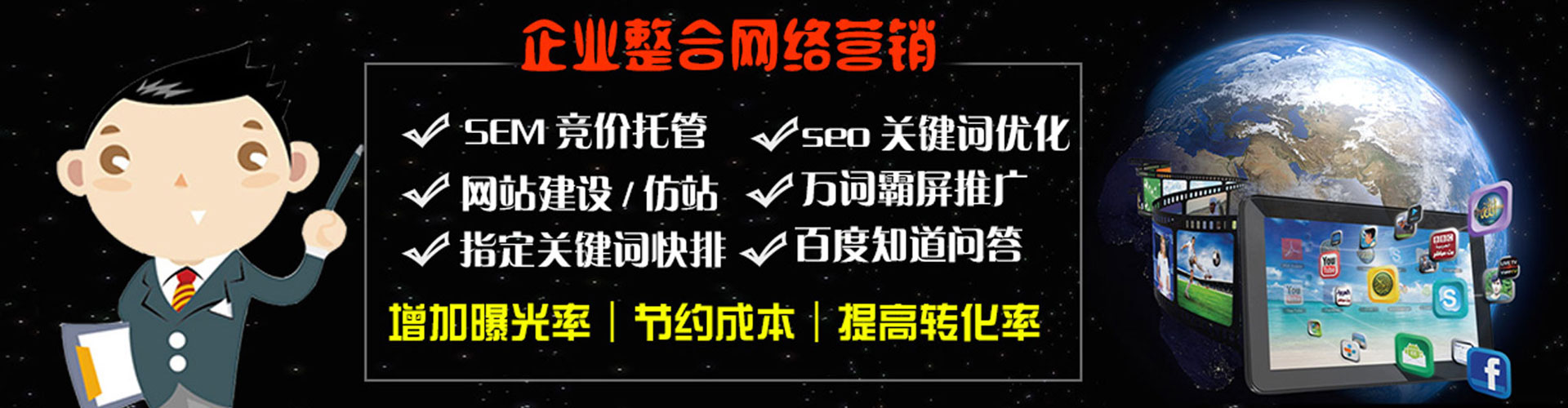 金台sem托管