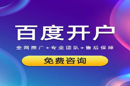 百度推广代运营公司：精准定位，助力品牌传播